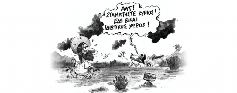 Το Βατοπέδι έληξε. Τα Βατοπέδια μένουν;