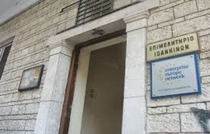Εκδήλωση επιχειρηματικών συναντήσεων στην Ελλάδα