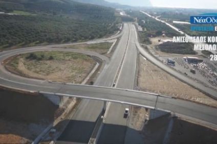 Προβλήματα επικινδυνότητας και κυκλοφοριακής ικανότητας της ανισόπεδης διάβασης στη θέση…