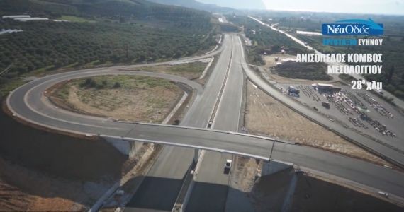 Προβλήματα επικινδυνότητας και κυκλοφοριακής ικανότητας της ανισόπεδης διάβασης στη θέση «Χαλαζιά»