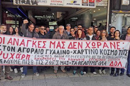 ΔΟΛ: “Να πληρωθούν τα δεδουλευμένα, να διασφαλιστούν οι δουλειές μας”