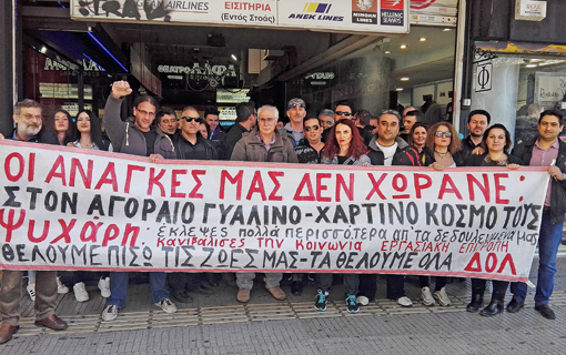 ΔΟΛ: “Να πληρωθούν τα δεδουλευμένα, να διασφαλιστούν οι δουλειές μας”