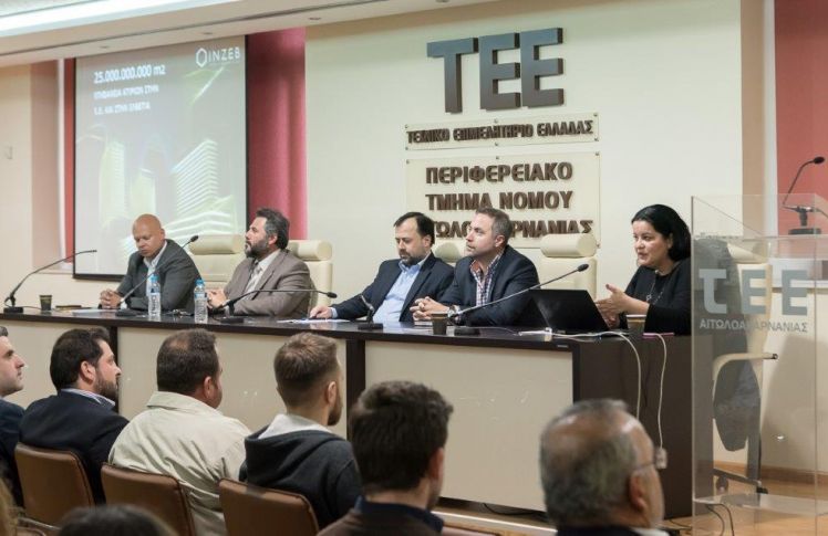Η Εξοικονόμηση Ενέργειας και η Αειφορία στο Δομημένο Περιβάλλον στο ΤΕΕ