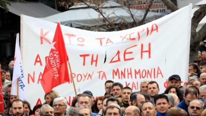 Δυναμικό “όχι” στο ξεπούλημα της ΔΕΗ