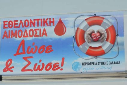 Μαθαίνουμε τους μικρούς μαθητές για την εθελοντική αιμοδοσία