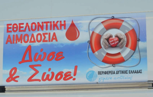 Μαθαίνουμε τους μικρούς μαθητές για την εθελοντική αιμοδοσία