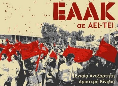 Η ηγεσία της  ΛΑΕ Α’ Θεσσαλονίκης βάζει στο στόχαστρο τη νΚΑ