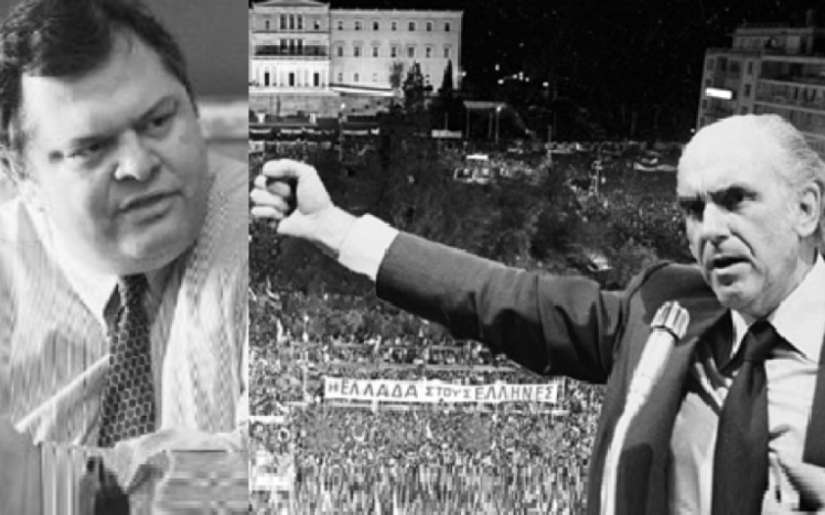 Η επική ατάκα Παπανδρέου το 1994 για τον Ευάγγελο Βενιζέλο