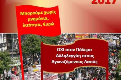 Θεσσαλονίκη: Κοινό κάλεσμα από ΛΑ.Ε., ΞΕΚΙΝΗΜΑ, ΟΚΔΕ, ΣΕΚ για την…