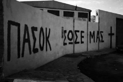 Το πλανόδιο τσίρκο του «σοσιαλισμού»