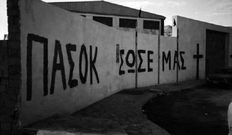 Το πλανόδιο τσίρκο του «σοσιαλισμού»