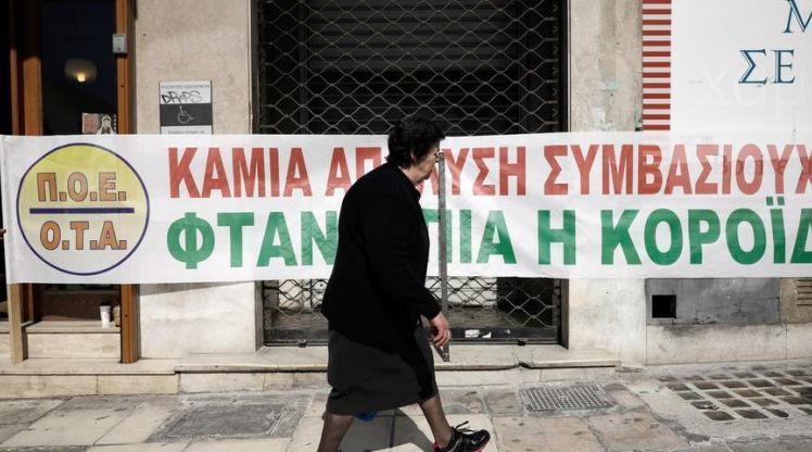 «Κατεβάζουν ρολά» οι δήμοι μέχρι την Τρίτη
