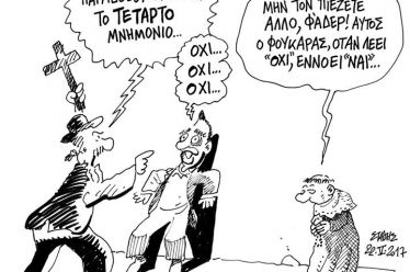 Το Τάμα του Χρέους