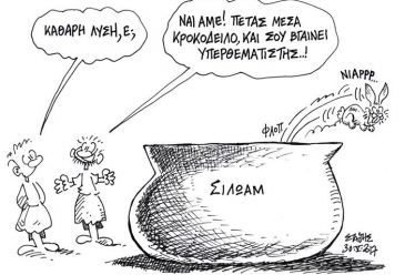 Κιουί και ούι-ούι…