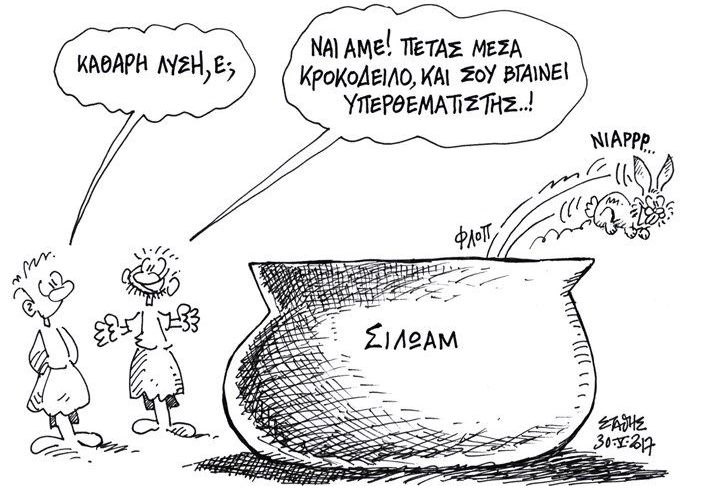 Κιουί και ούι-ούι…