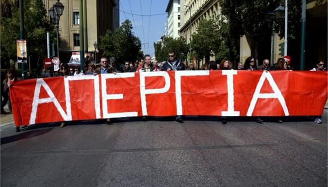 Κάλεσμα της ΑΔΕΔΥ στην απεργία της 17ης του ΜΑΗ