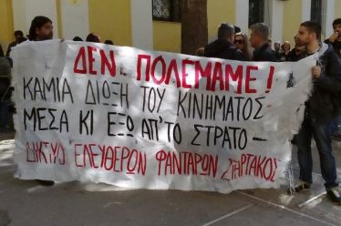 Σήμερα η δίκη του Δικτύου Σπάρτακος