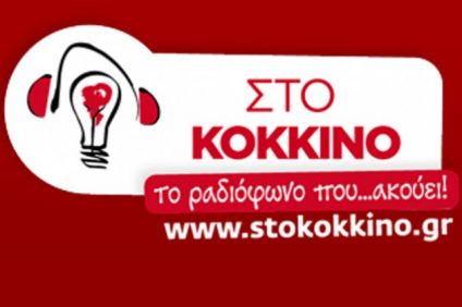 Απεργία στο «Κόκκινο» την Δευτέρα