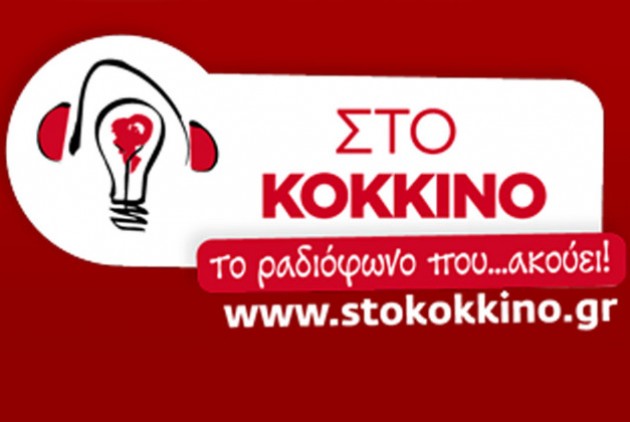 Απεργία στο «Κόκκινο» την Δευτέρα