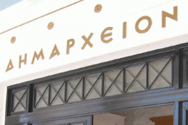 Κοινή δήλωση των δημάρχων της «Λαϊκής Συσπείρωσης» για τους συμβασιούχους