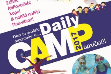 DailyCamp 2017