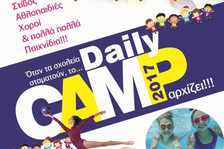 DailyCamp 2017