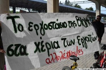 Οι “έντιμοι” δικαστικοί θέλουν να καταστρέψουν ό,τι με τόσο κόπο…