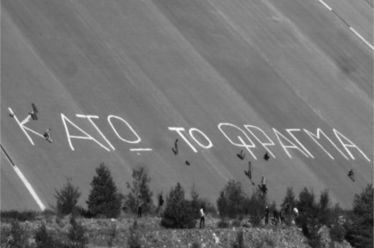 ΛΑΪΚΗ ΕΝΟΤΗΤΑ: Όχι στο φράγμα της Μεσοχώρας, όχι στο έγκλημα…