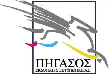 Τέλος εποχής για την “Πήγασος” – Βγαίνει “στο σφυρί”