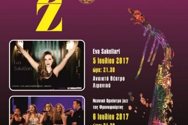 1ο φεστιβάλ Jazz και Soul μουσικής στο Λιμάνι Μεσολογγίου