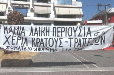 Σωματείο “Δικαίωμα στη Ζωή” | Αποτροπή πλειστηριασμών τριών καταστημάτων