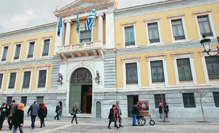 Το Πανεπιστήμιο της Εθνικής Τράπεζας