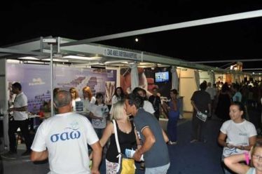 Μετάθεση διοργάνωσης της 2ης Αναπτυξιακής Έκθεσης Υπηρεσιών και Προϊόντων