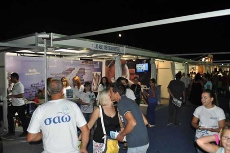 Μετάθεση διοργάνωσης της 2ης Αναπτυξιακής Έκθεσης Υπηρεσιών και Προϊόντων
