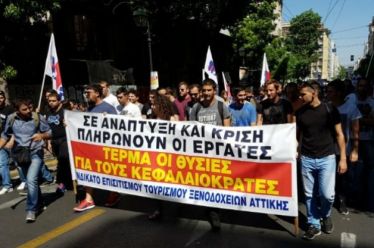 «Όχι στη σύγχρονη σκλαβιά»