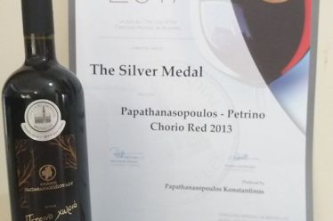 Εξαιρετική Διάκριση και Βράβευση για το κρασί «Το Πέτρινο Χωριό»