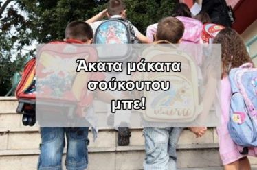Εμπλουτίζονται οι καλλιτεχνικές δράσεις για παιδιά στον Δήμο Θέρμου