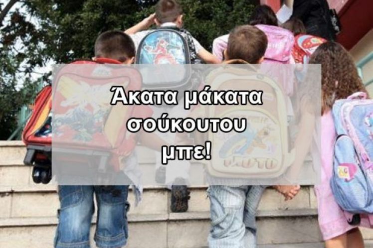 Εμπλουτίζονται οι καλλιτεχνικές δράσεις για παιδιά στον Δήμο Θέρμου
