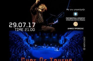 Ο Mertens Ensemble στο Αρχαίο Ωδείο Νικόπολης
