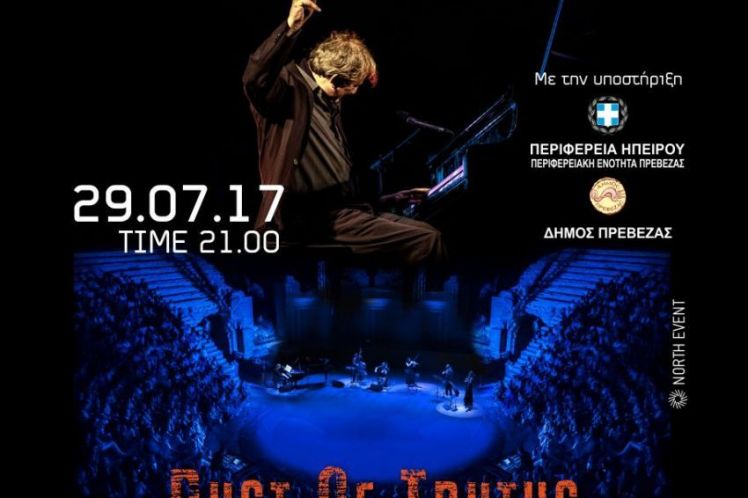 Ο Mertens Ensemble στο Αρχαίο Ωδείο Νικόπολης