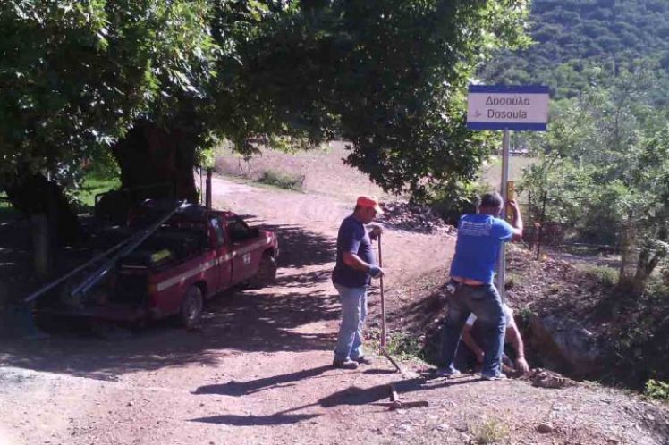 Τοποθέτηση πινακίδων στο «Καρέλι» και προς την γέφυρα της Αρτοτίβας