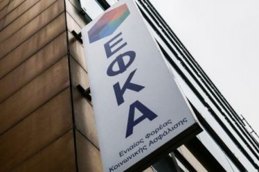 Απάντηση ΕΦΚΑ για την πληρωμή ληξιπρόθεσμων οφειλών υγείας