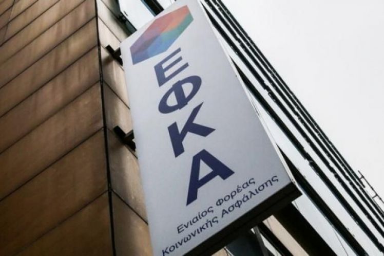 Απάντηση ΕΦΚΑ για την πληρωμή ληξιπρόθεσμων οφειλών υγείας