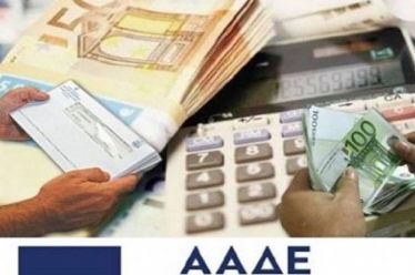 Αρχίζει νέα εκστρατεία κατά της φοροδιαφυγής