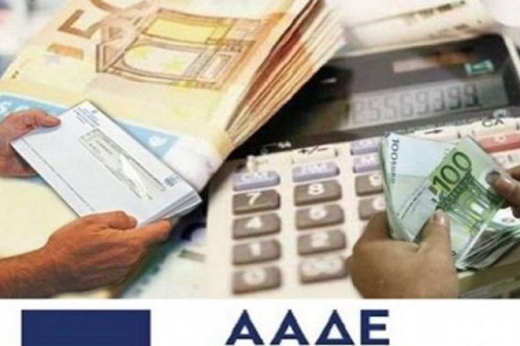 Αρχίζει νέα εκστρατεία κατά της φοροδιαφυγής