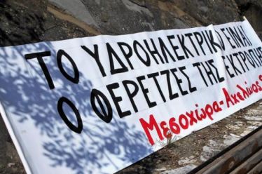 Μεσοχώρα: Το πρώτο ηχηρό STOP στην αδειοδότηση του ΥΗΕ