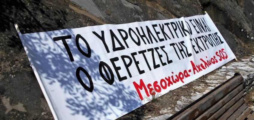 Μεσοχώρα: Το πρώτο ηχηρό STOP στην αδειοδότηση του ΥΗΕ