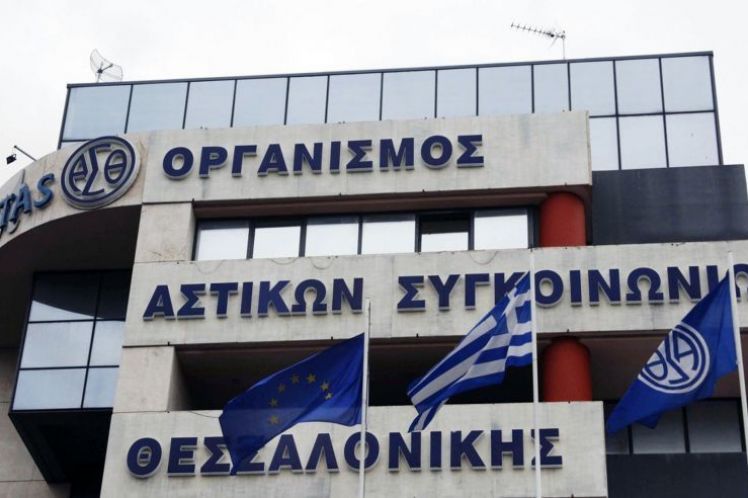 Άκυρο στην κυβέρνηση ρίχνει το ΣτΕ σταματώντας την εκκαθάριση του ΟΑΣΘ