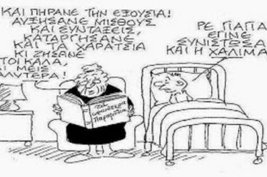 Αγάπη μου, μας αναβάθμισαν!
