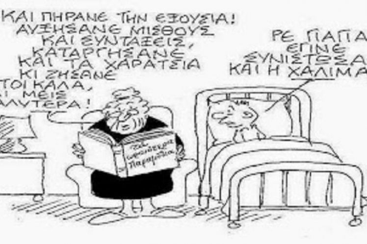 Αγάπη μου, μας αναβάθμισαν!